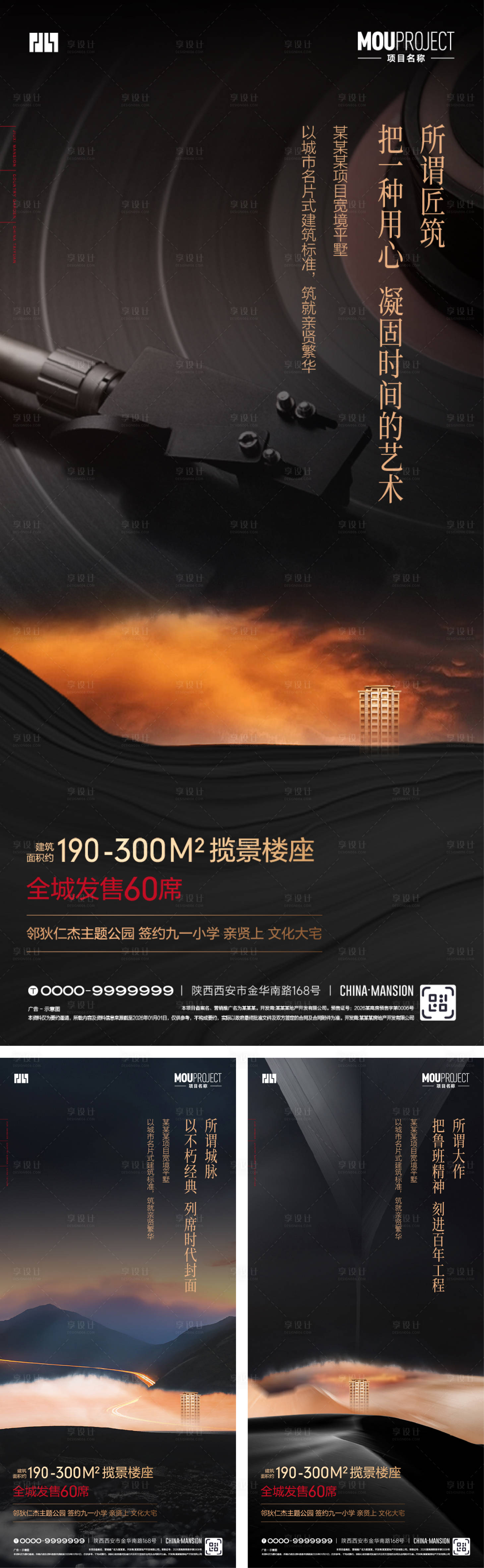 源文件下载【享设计】搜索编号：94150036573747092【价值点系列海报】