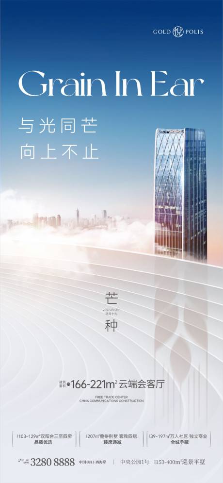 源文件下载【享设计】搜索编号：61360036646526285【芒种海报】