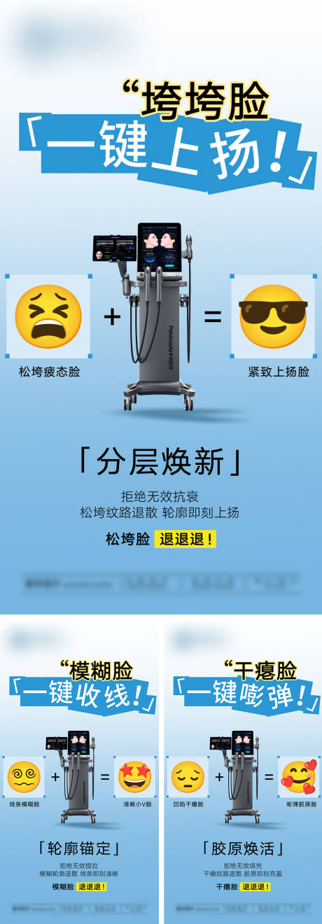 源文件下载【享设计】搜索编号：70940036523194748【半岛大超炮模糊脸】