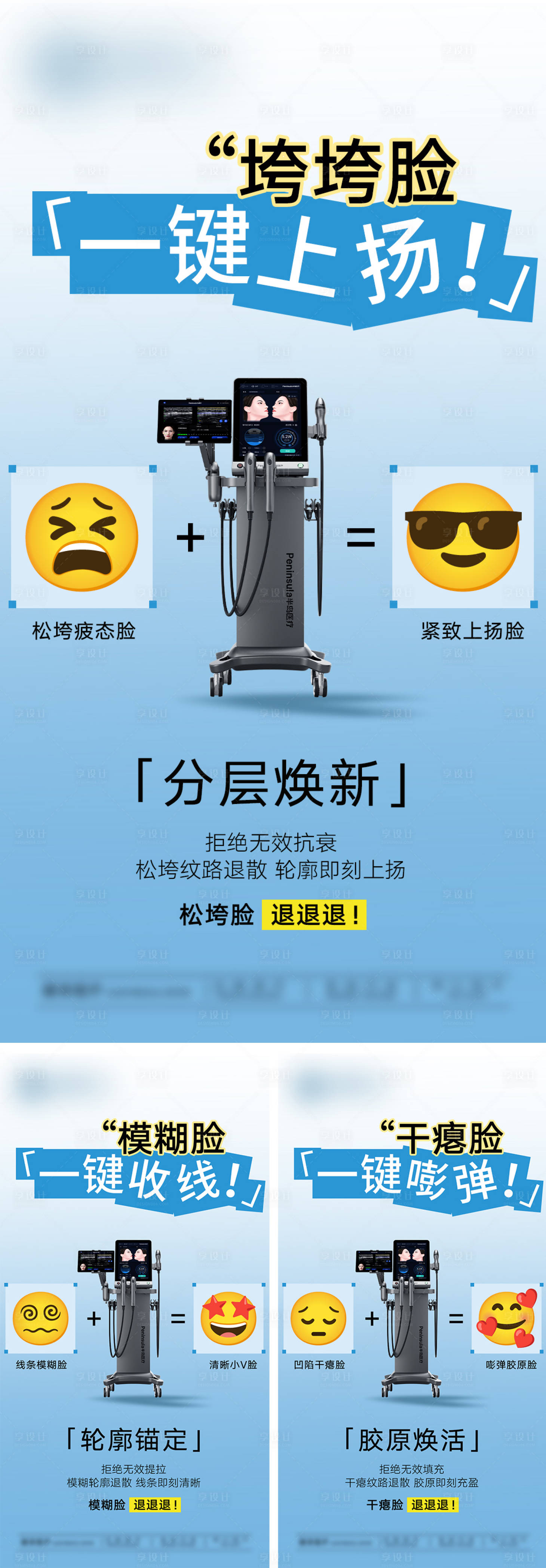 源文件下载【享设计】搜索编号：70940036523194748【半岛大超炮模糊脸】