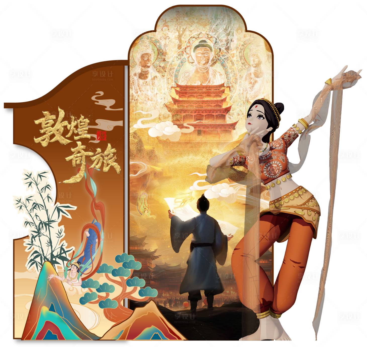 源文件下载【享设计】搜索编号：62930036390793814【敦煌奇旅打卡】