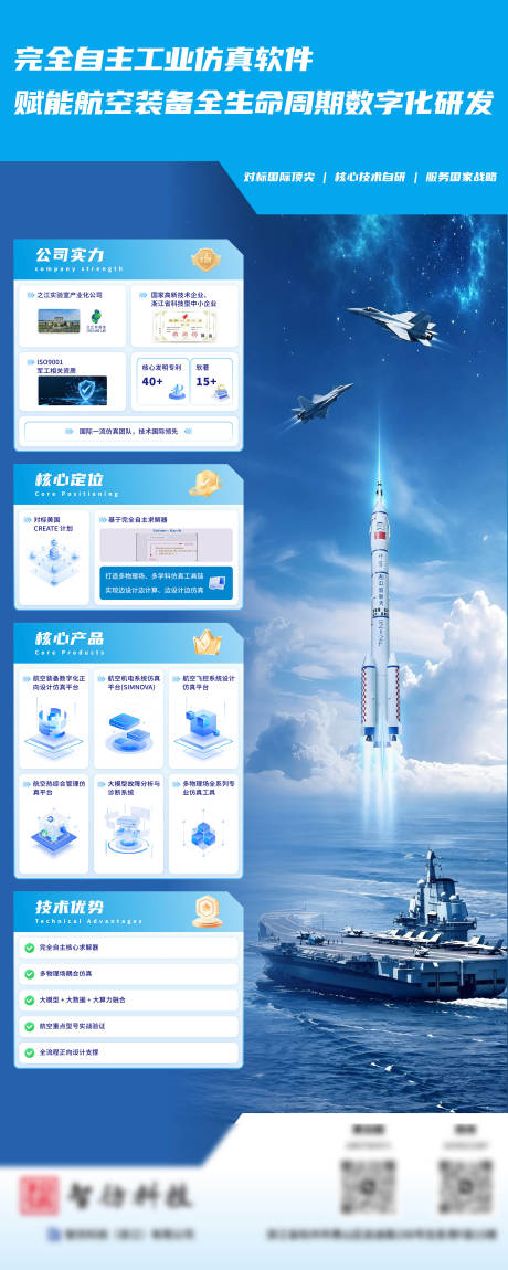 源文件下载【享设计】搜索编号：63310036500903769【科技公司展架】