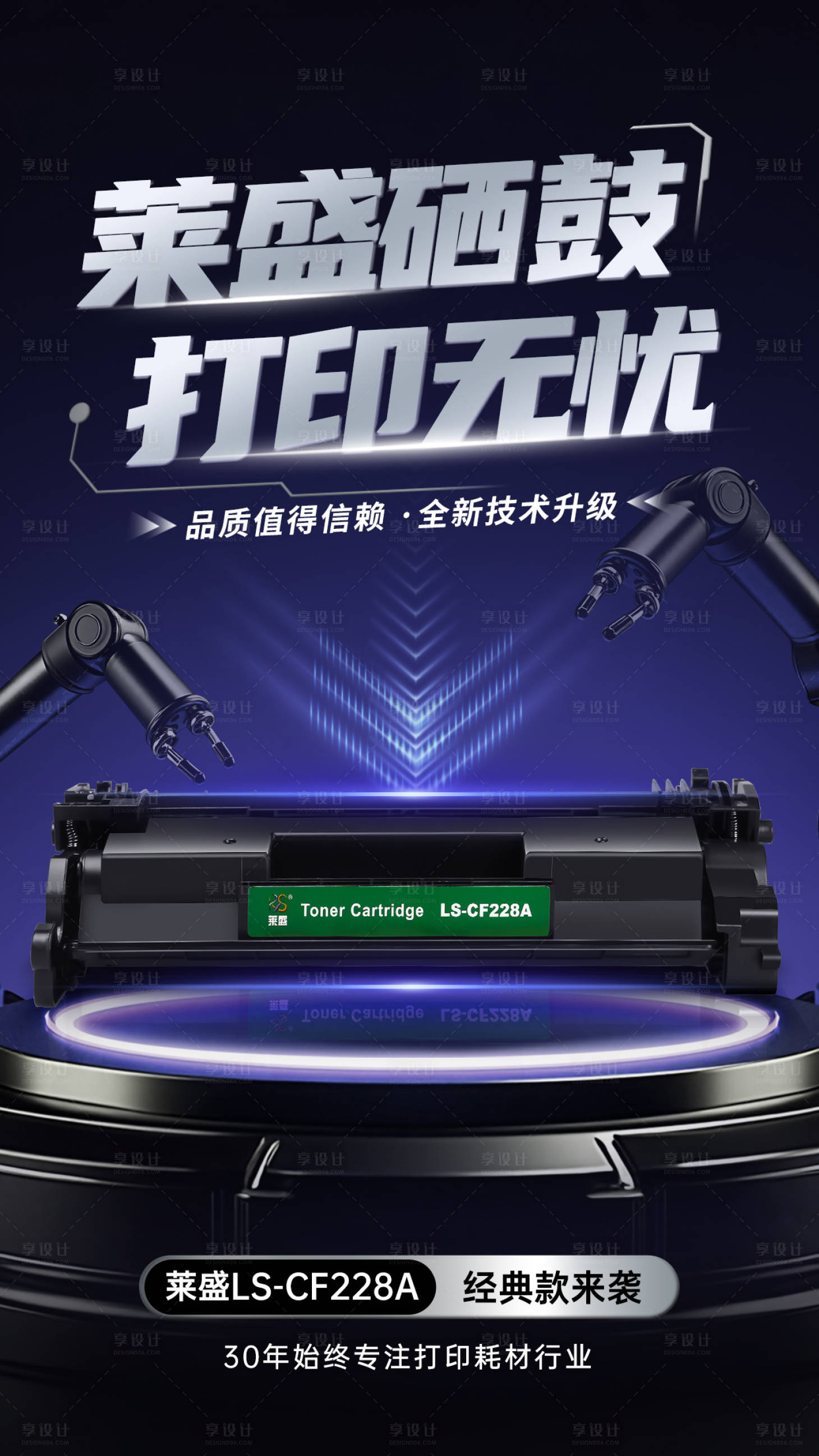 源文件下载【享设计】搜索编号：19480036400088582【办公打印海报 】