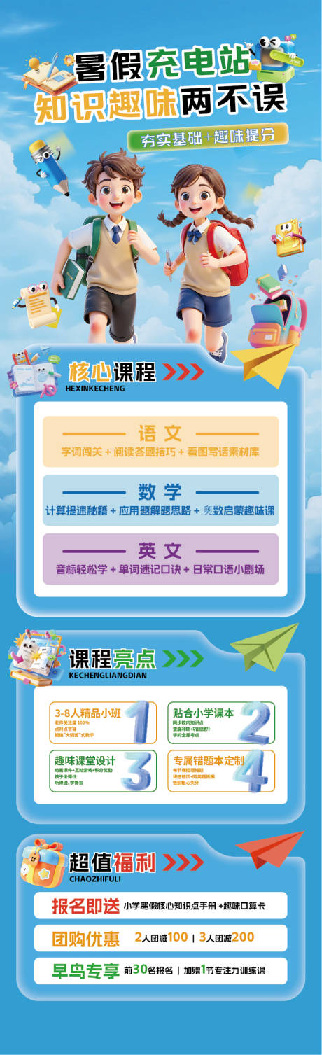 源文件下载【享设计】搜索编号：22040036590179451【学生暑假培训班】