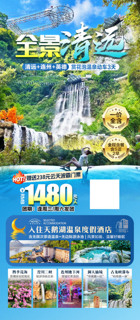 源文件下载【享设计】搜索编号：86190036430817441【清远连州英德 】