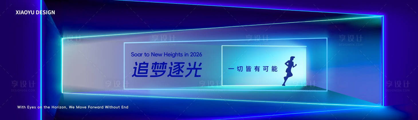 源文件下载【享设计】搜索编号：14210036411317392【销售会新品发布会主视觉】