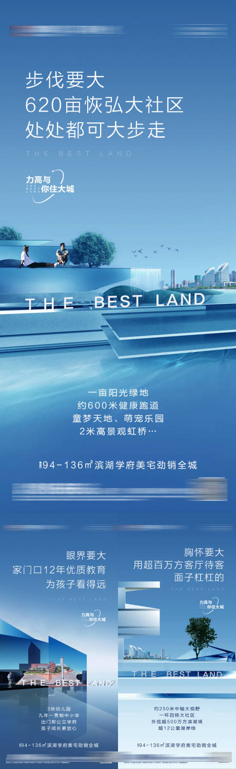源文件下载【享设计】搜索编号：72680036181083261【湖居价值系列海报】