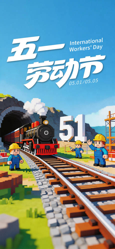 源文件下载【享设计】搜索编号：90610036355919834【五一劳动节海报】