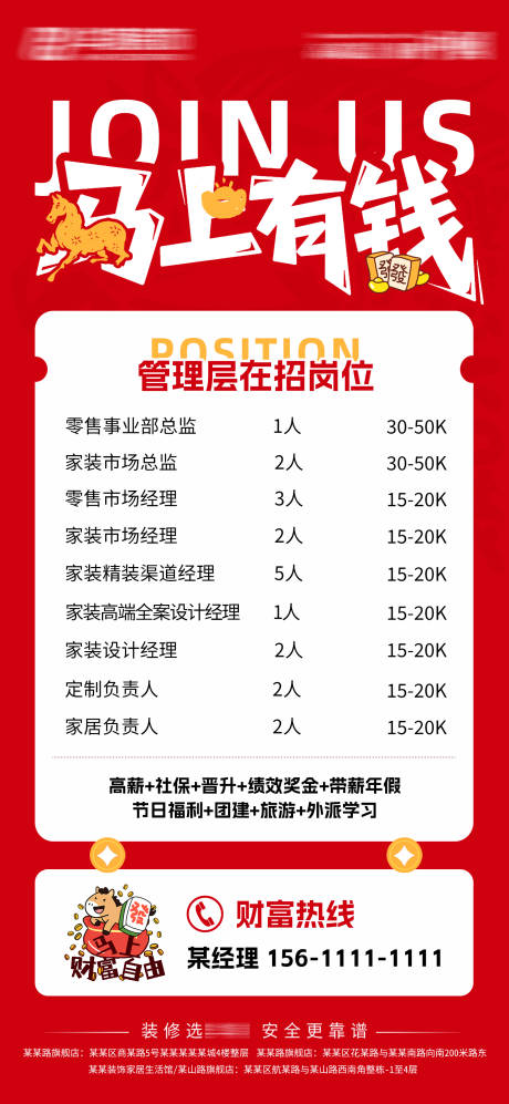 源文件下载【享设计】搜索编号：33140036384011033【招聘海报】