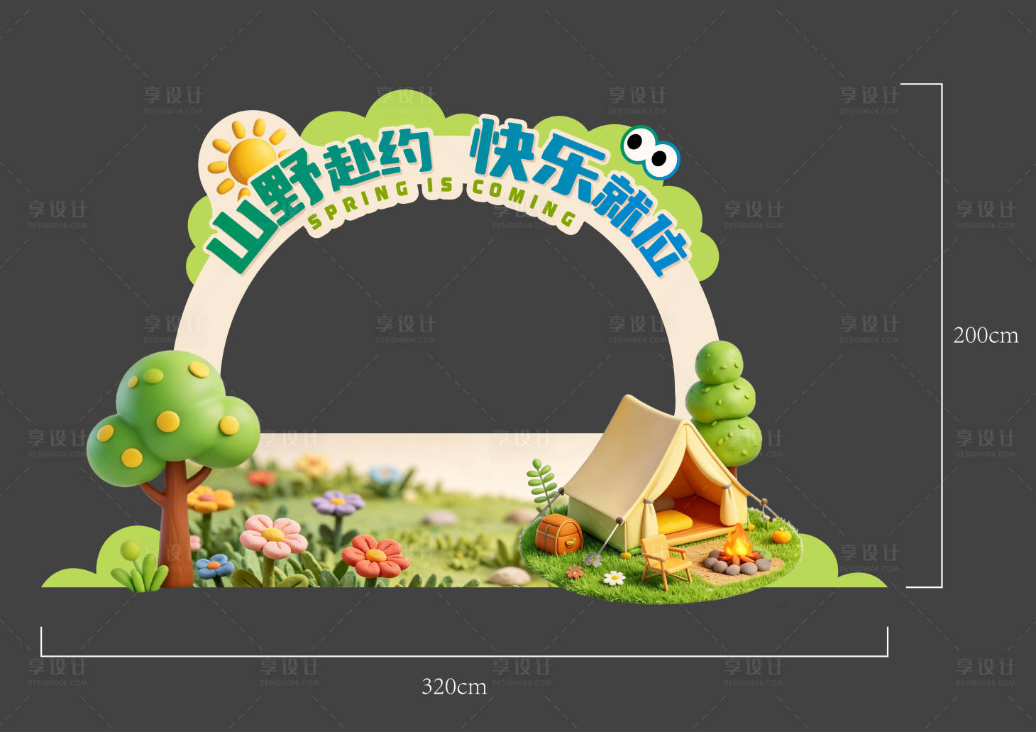 源文件下载【享设计】搜索编号：19650036646458198【春季露营拍照美陈】