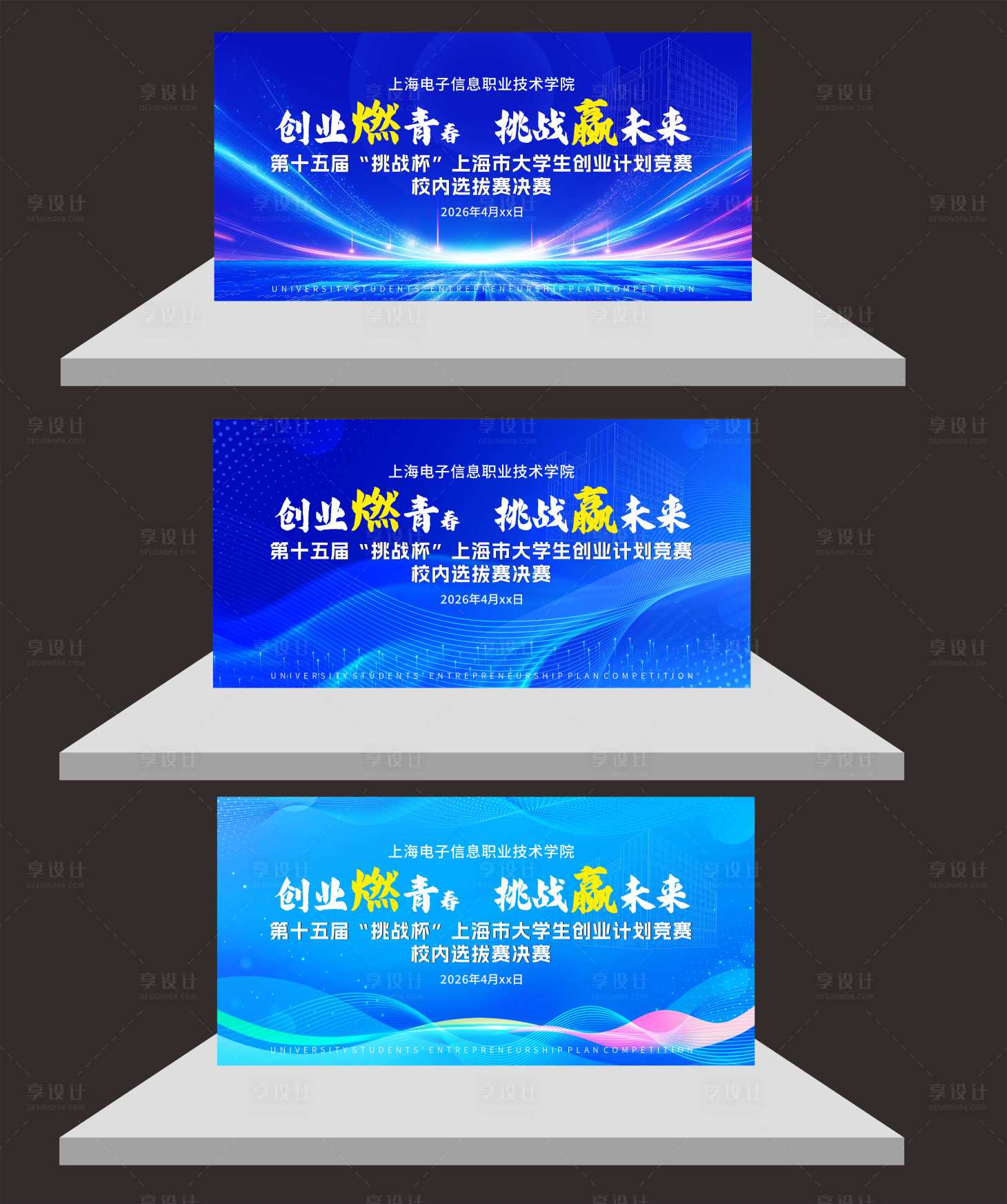 源文件下载【享设计】搜索编号：37790036488089792【科技感活动主K】