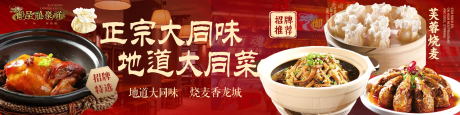 源文件下载【享设计】搜索编号：85800036405894705【菜品美食背景大众点评五连图】