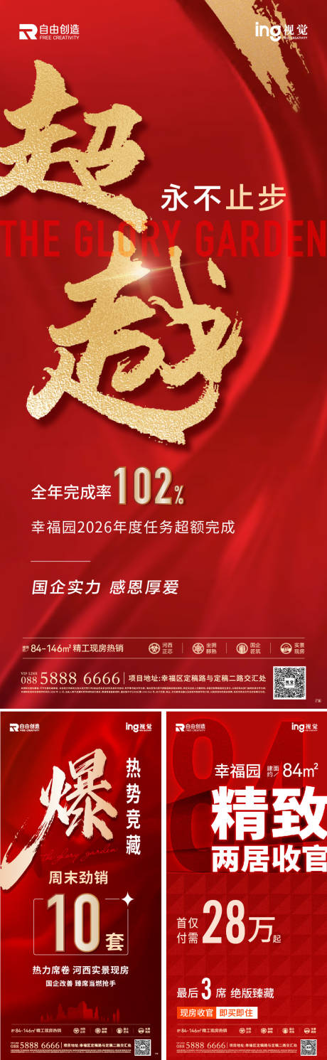 源文件下载【享设计】搜索编号：49440036500463775【热销业绩】