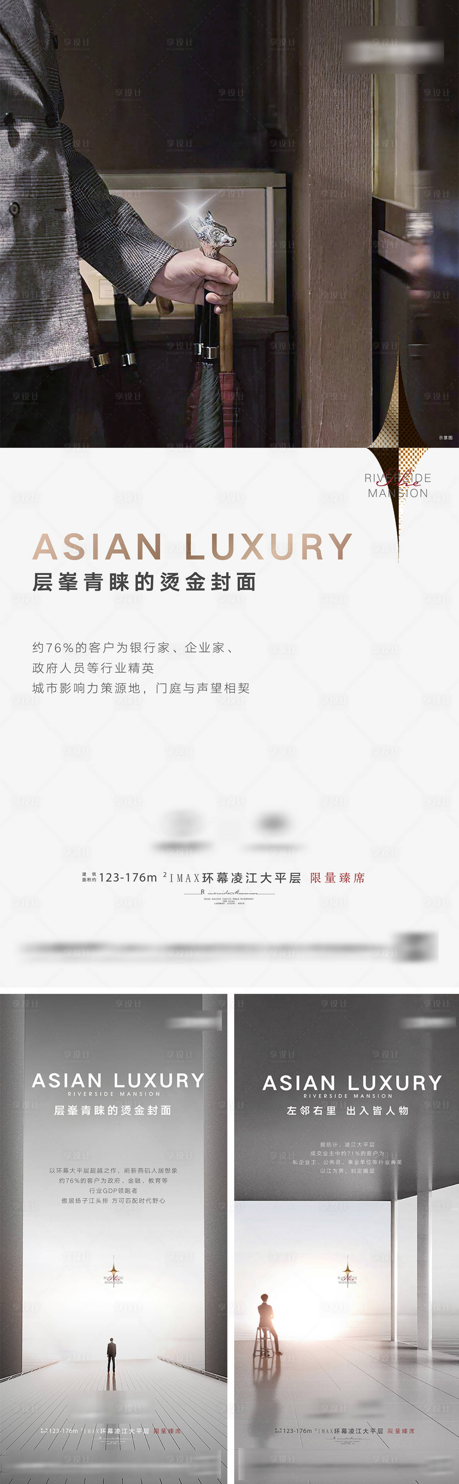 源文件下载【享设计】搜索编号：80090036387861809【地产价值点海报】