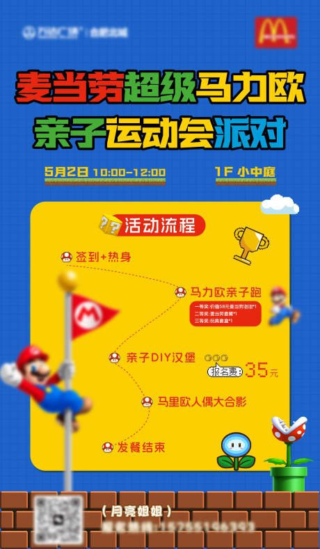 源文件下载【享设计】搜索编号：22210036362758861【联动活动招募海报】