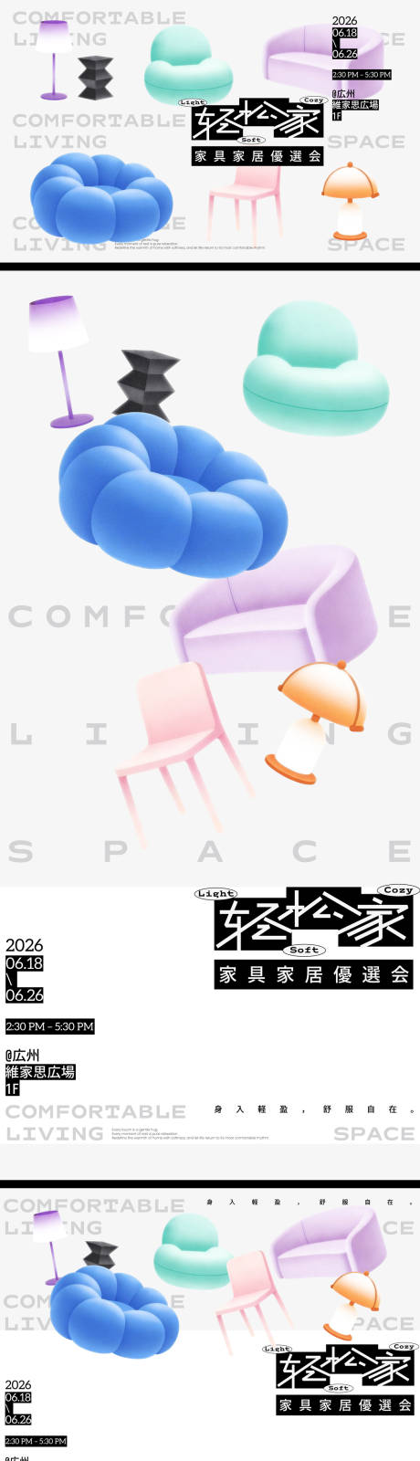 源文件下载【享设计】搜索编号：55820036446613894【家具展会背景板 】