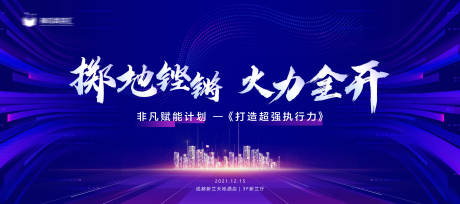 源文件下载【享设计】搜索编号：46790036428301105【活动主视觉】