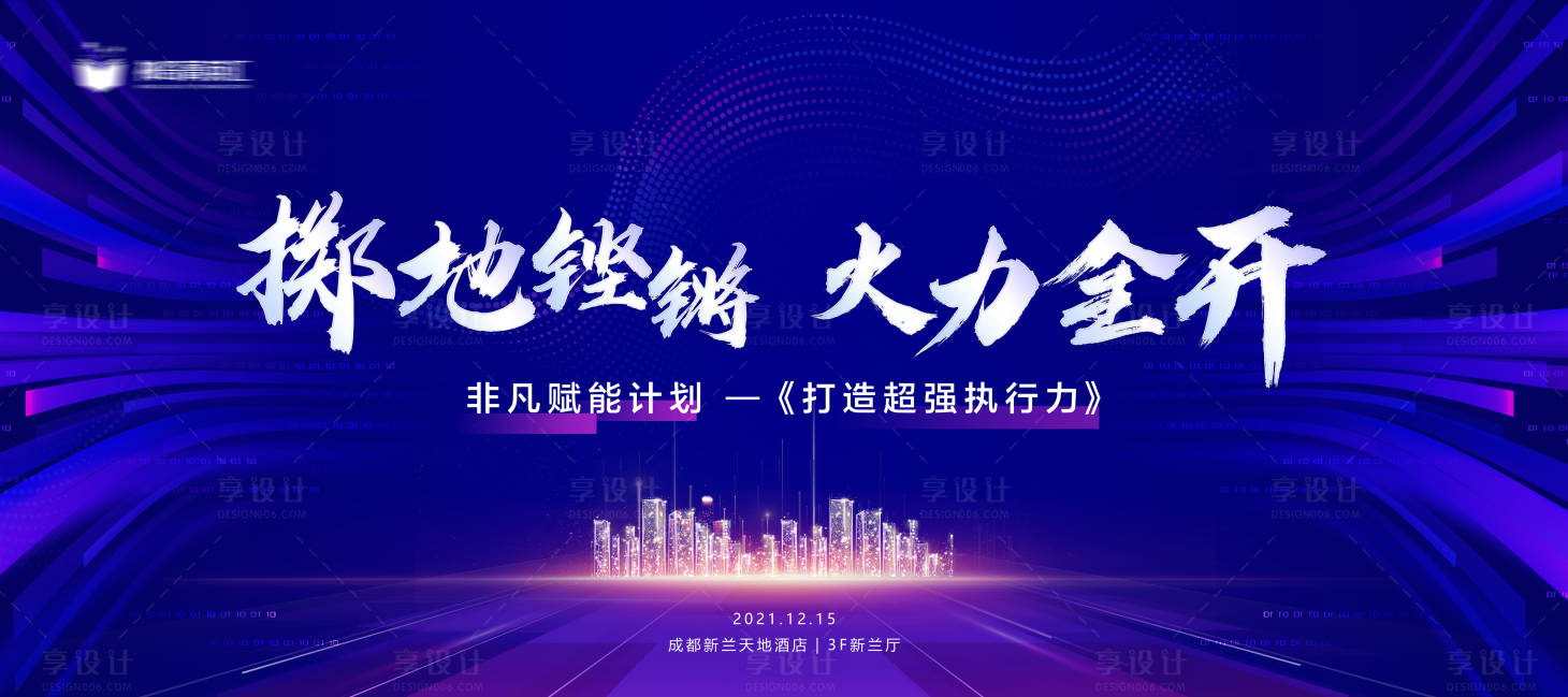 源文件下载【享设计】搜索编号：46790036428301105【活动主视觉】