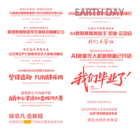 源文件下载【享设计】搜索编号：27770036381238178【标题文案排版icon】