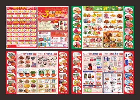源文件下载【享设计】搜索编号：27870036430433446【超市三周年庆周年庆典DM】