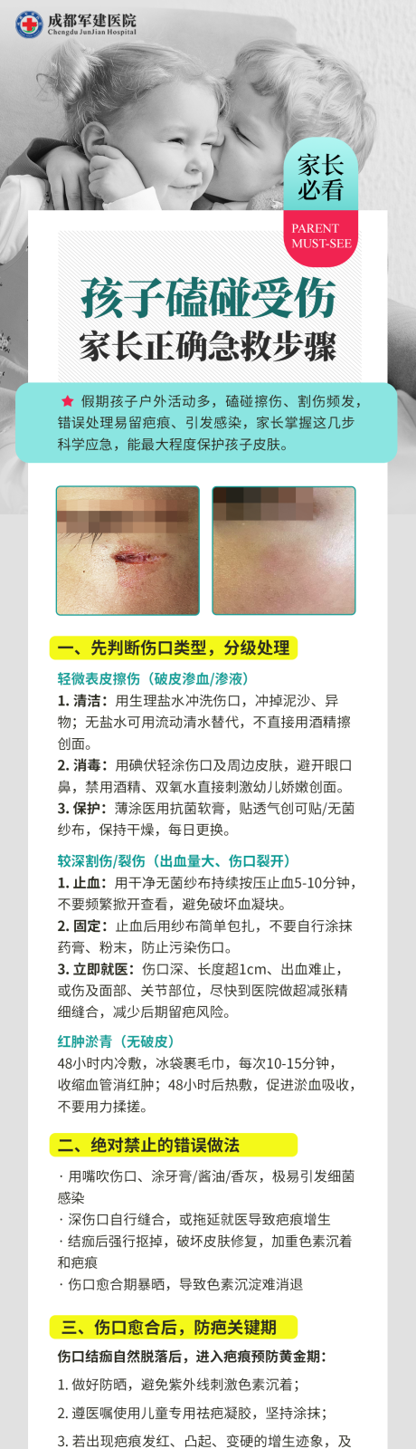 源文件下载【享设计】搜索编号：97330036627755108【医院医美长图】