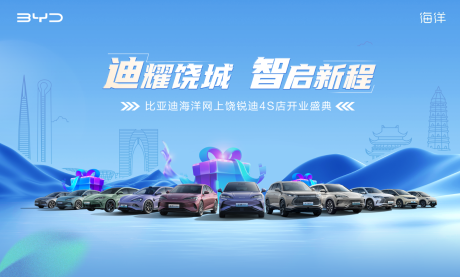 源文件下载【享设计】搜索编号：51690036241232603【蓝色汽车开业主KV】