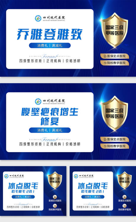 源文件下载【享设计】搜索编号：37650036269984661【美团大众新氧医美头图banner图】