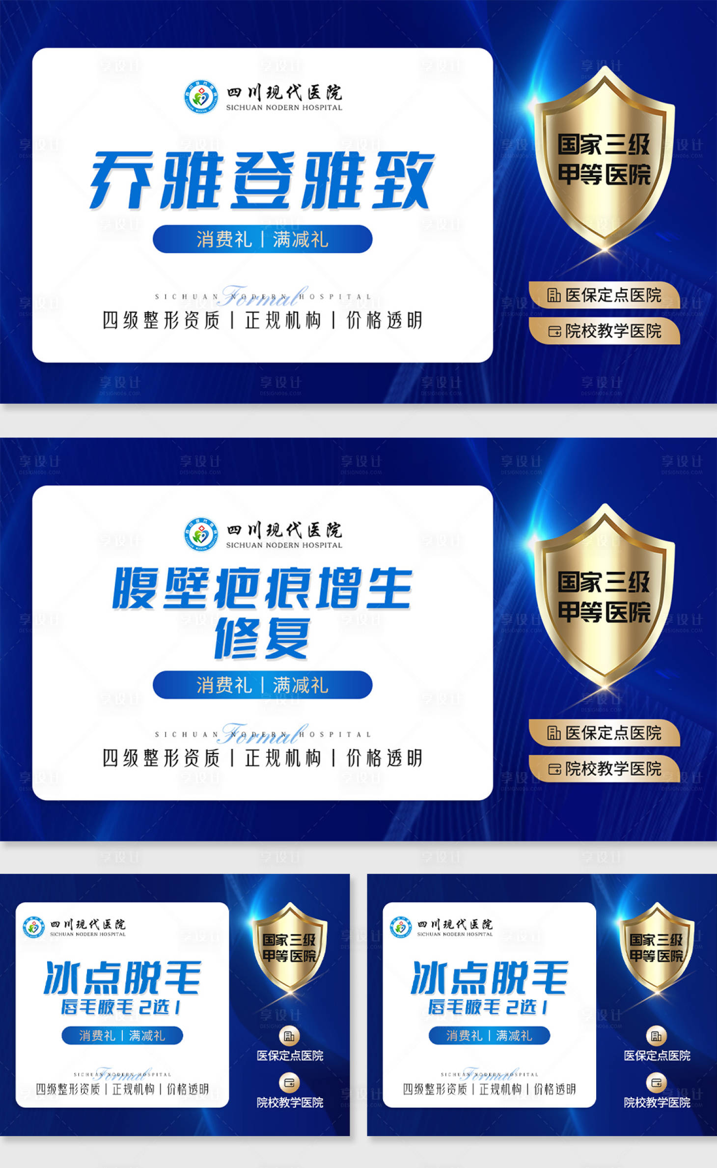 源文件下载【享设计】搜索编号：37650036269984661【美团大众新氧医美头图banner图】