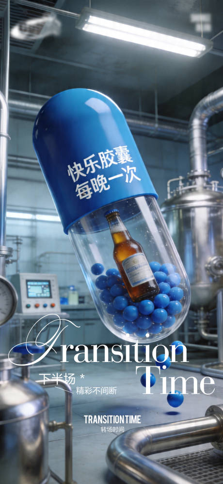 源文件下载【享设计】搜索编号：55010036462898235【酒吧日常宣传创意海报】