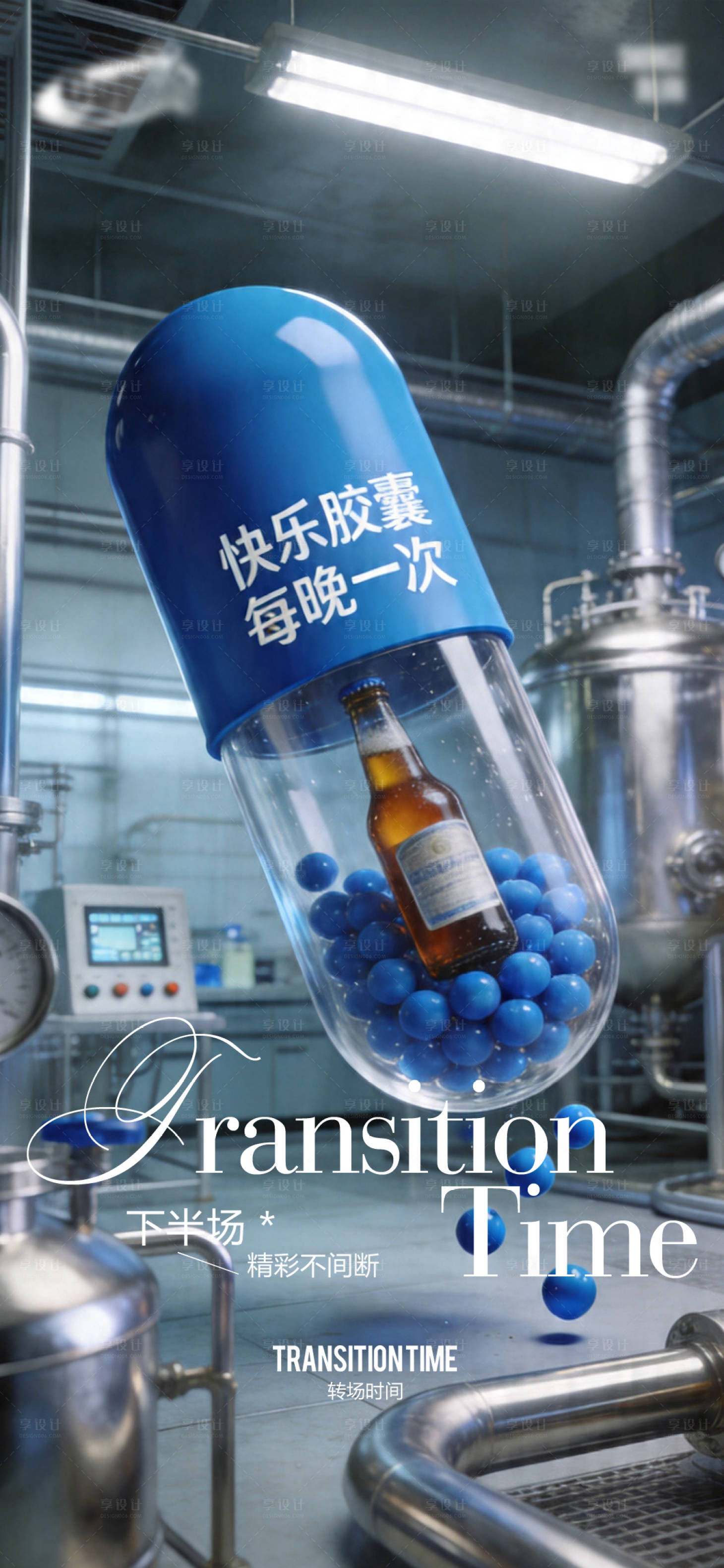 源文件下载【享设计】搜索编号：55010036462898235【酒吧日常宣传创意海报】