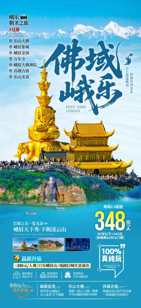 源文件下载【享设计】搜索编号：31410036607184403【佛域峨乐】