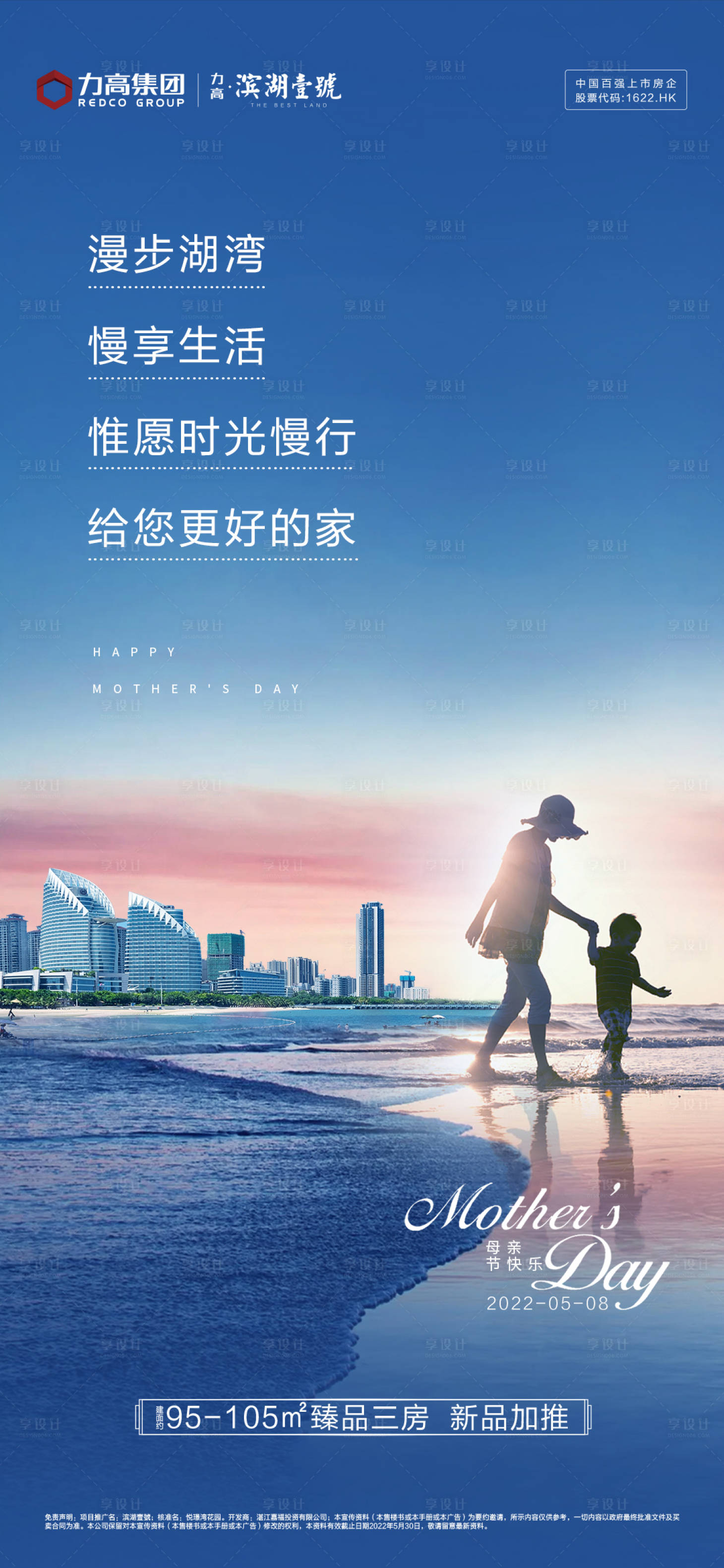 源文件下载【享设计】搜索编号：25660036206237344【母亲节宣传海报】