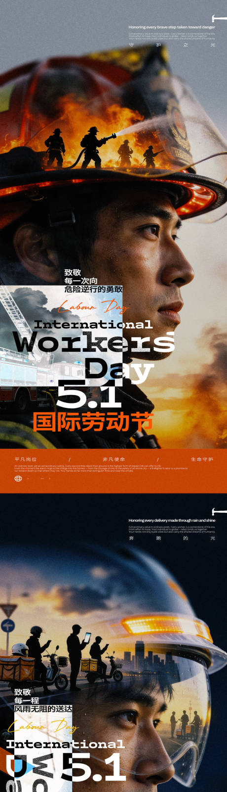 源文件下载【享设计】搜索编号：21590036408293320【劳动节人物海报】