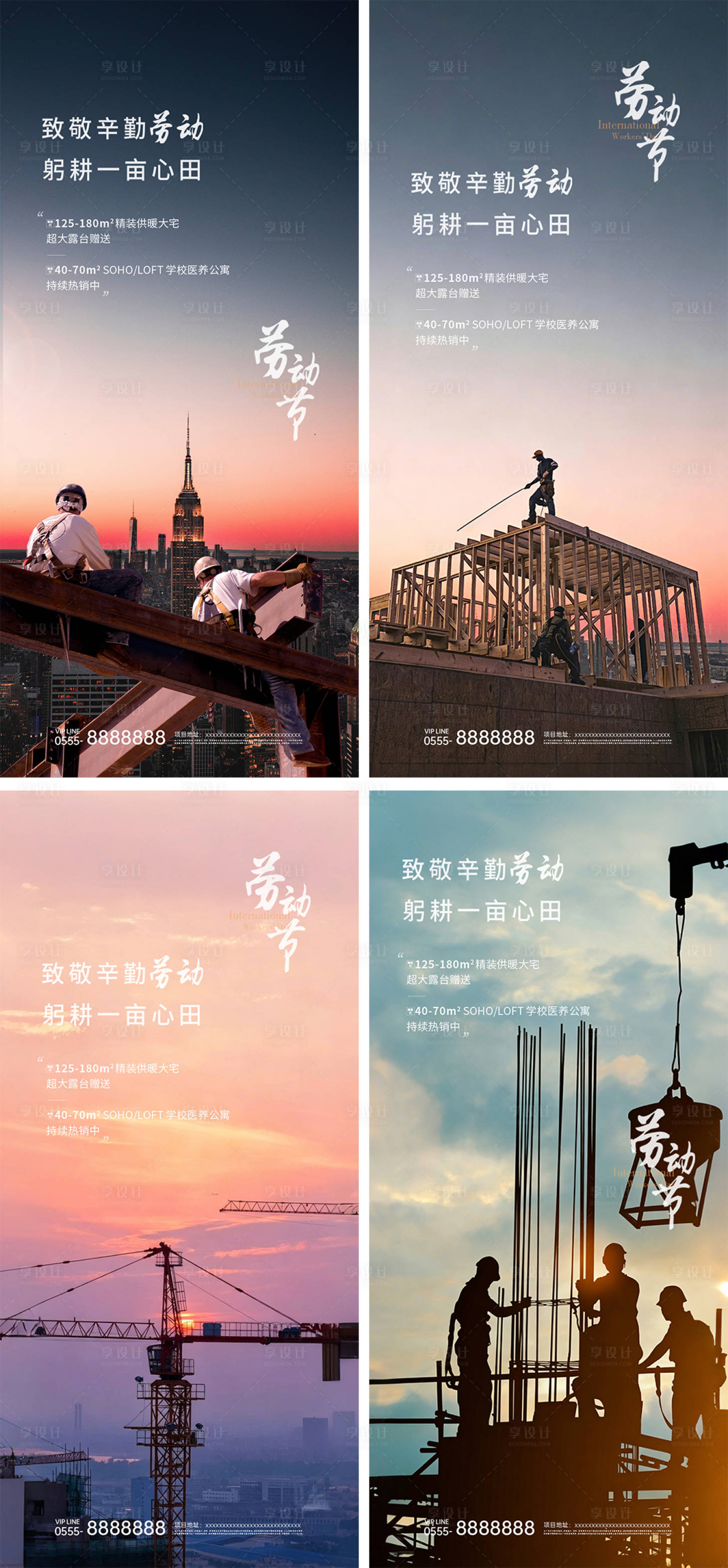 源文件下载【享设计】搜索编号：31550036347917658【劳动节价值点系列海报】