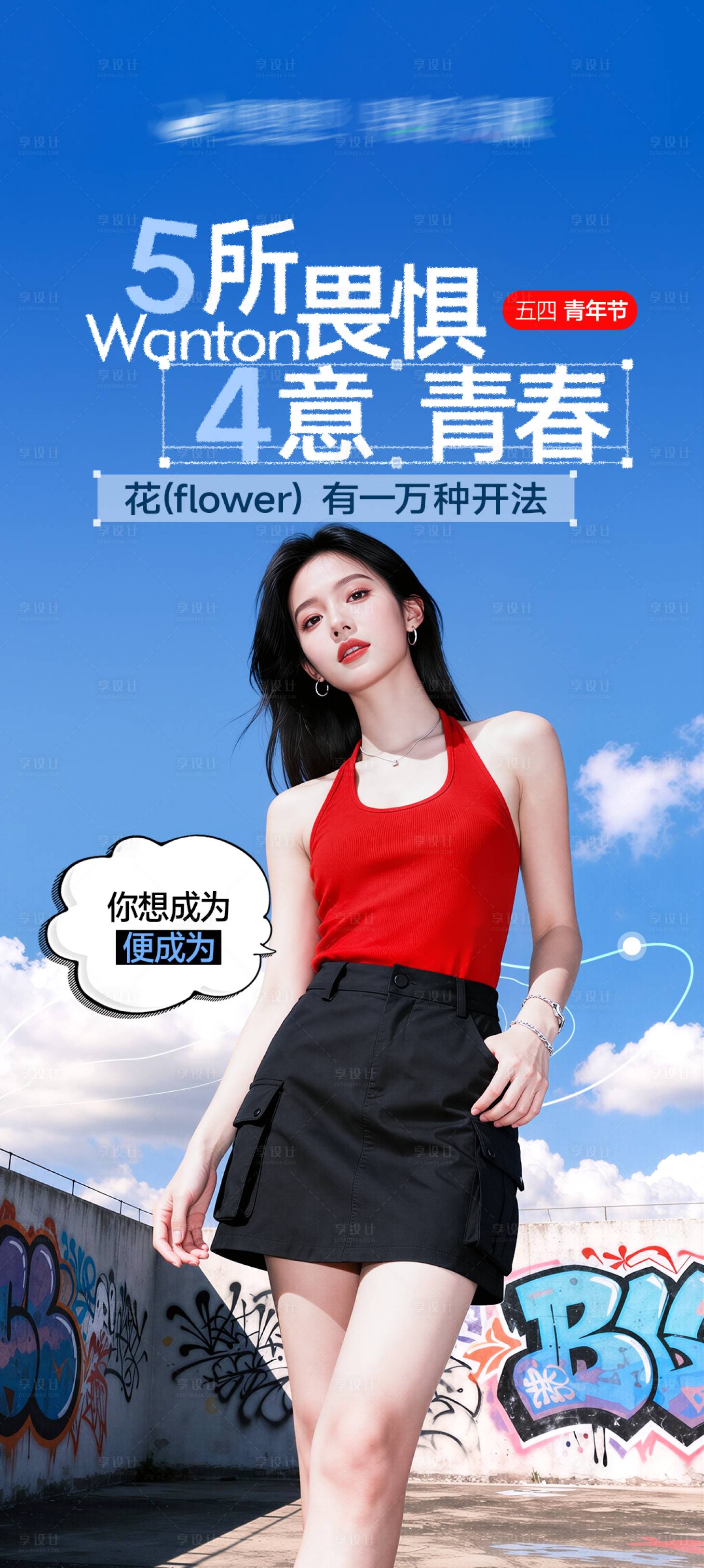 源文件下载【享设计】搜索编号：36900036297053176【医美宣传海报】