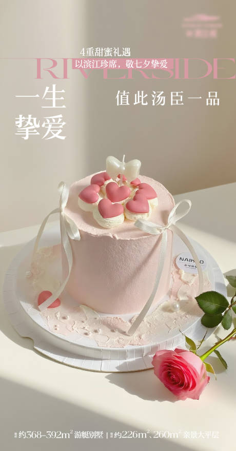 源文件下载【享设计】搜索编号：62880036472778795【生日蛋糕亲子活动海报设计】