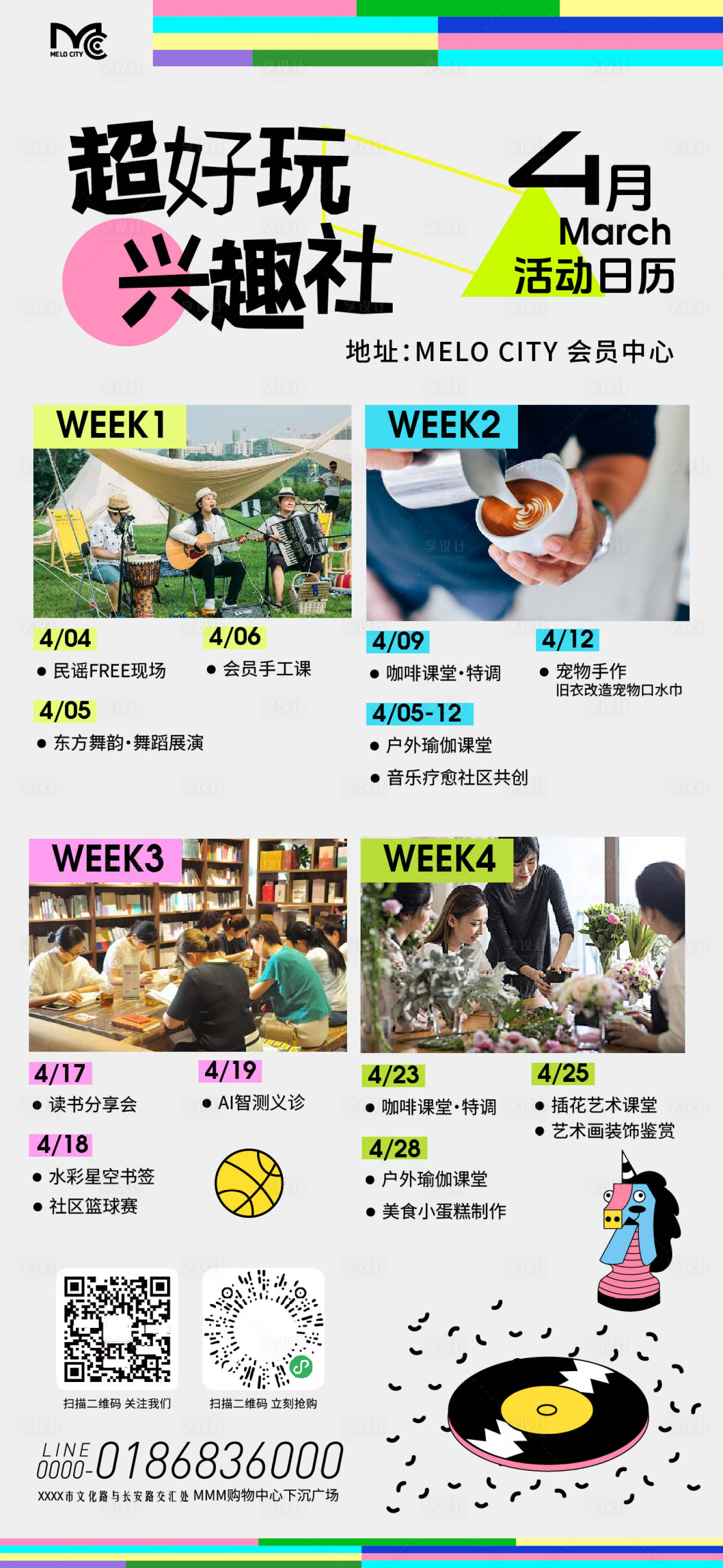 源文件下载【享设计】搜索编号：67500036539512074【社区会员活动日历】