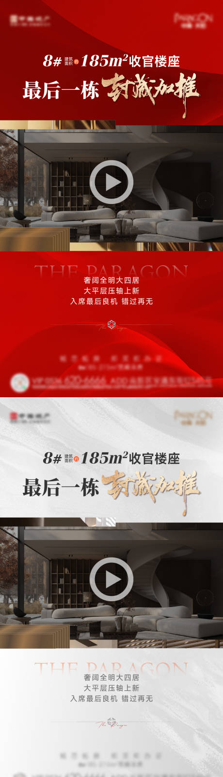源文件下载【享设计】搜索编号：73920036207103542【地产加推视频框】