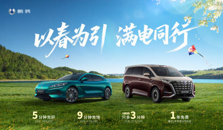 源文件下载【享设计】搜索编号：85240036255621279【汽车春季活动画面】
