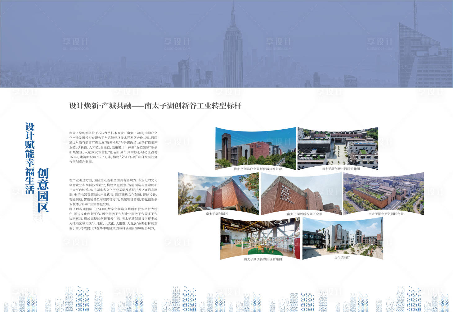 源文件下载【享设计】搜索编号：21170036436406916【科技感文化墙展板设计】