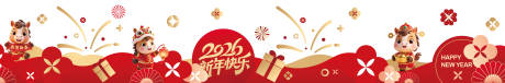 源文件下载【享设计】搜索编号：27960036393978230【跨年新年美陈玻璃贴】