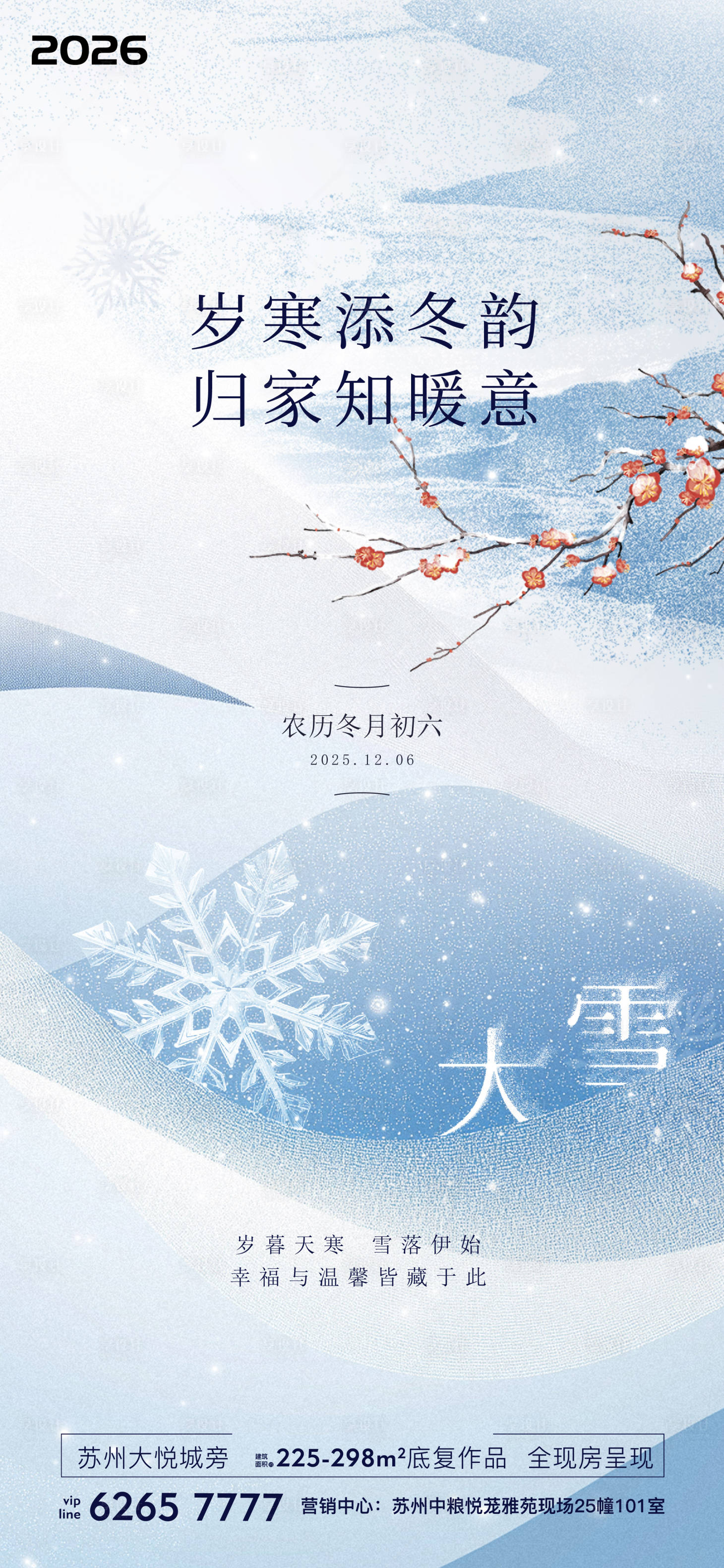 源文件下载【享设计】搜索编号：56930036529763156【地产价值刷屏加推热销】