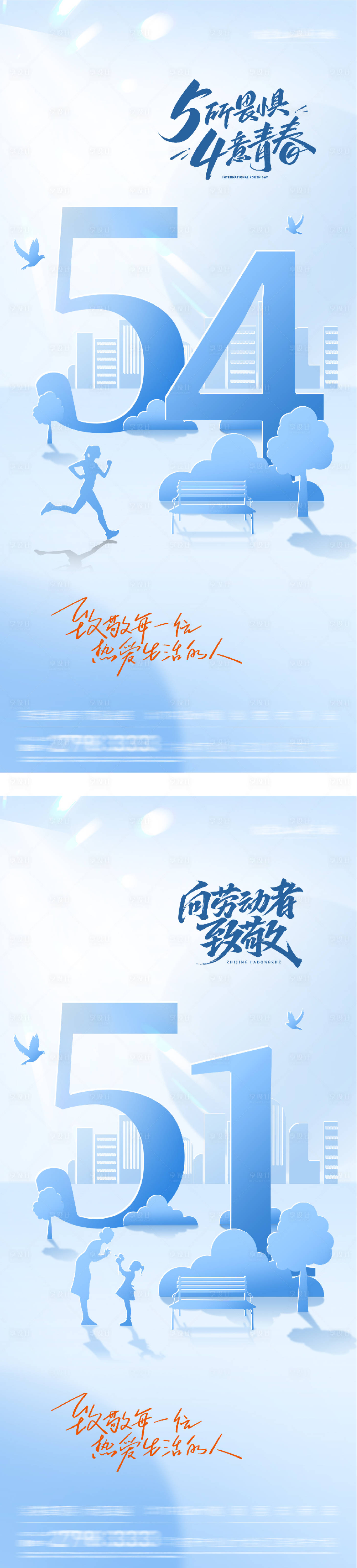 源文件下载【享设计】搜索编号：58200036593927686【地产劳动青年节美学海报】