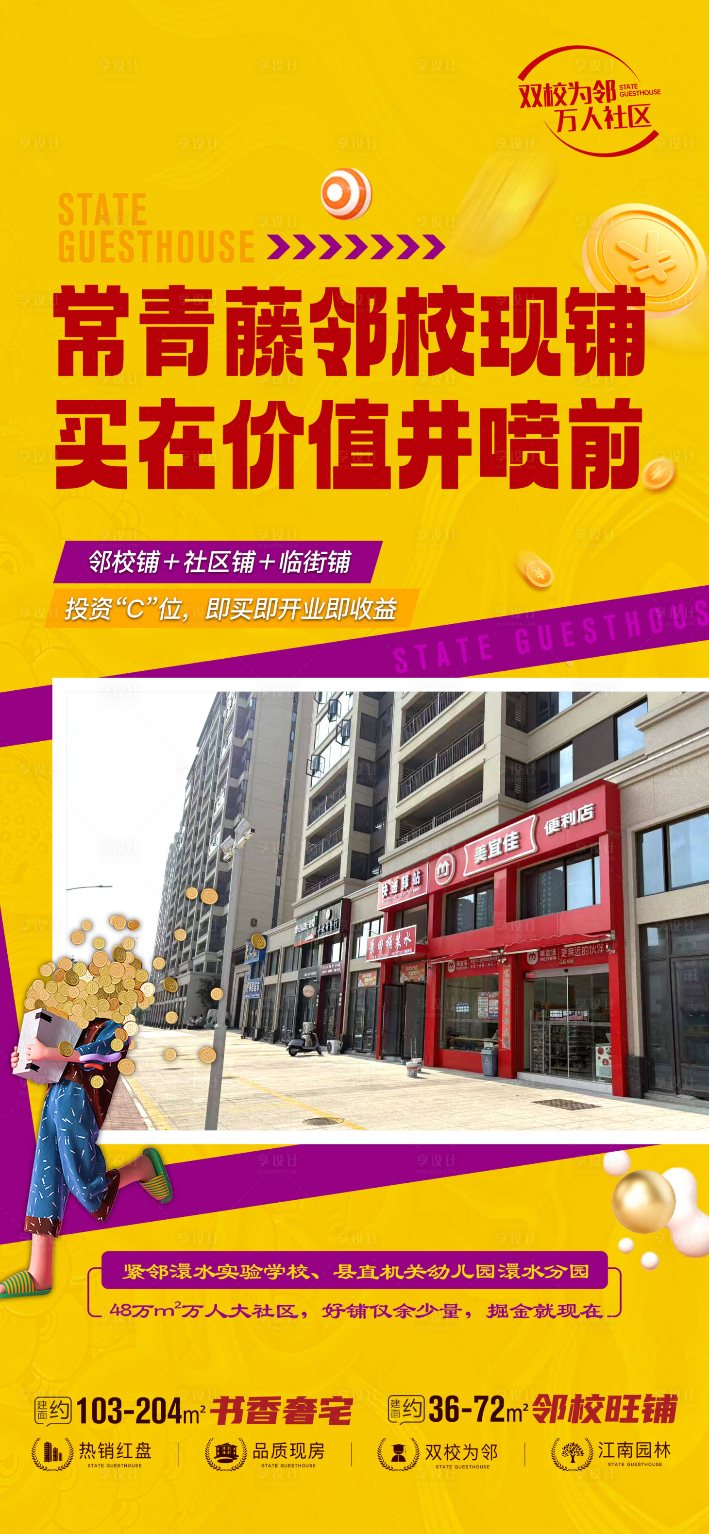 源文件下载【享设计】搜索编号：31290036416551049【价值】