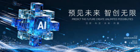 源文件下载【享设计】搜索编号：68410036414696290【展会背景板    】