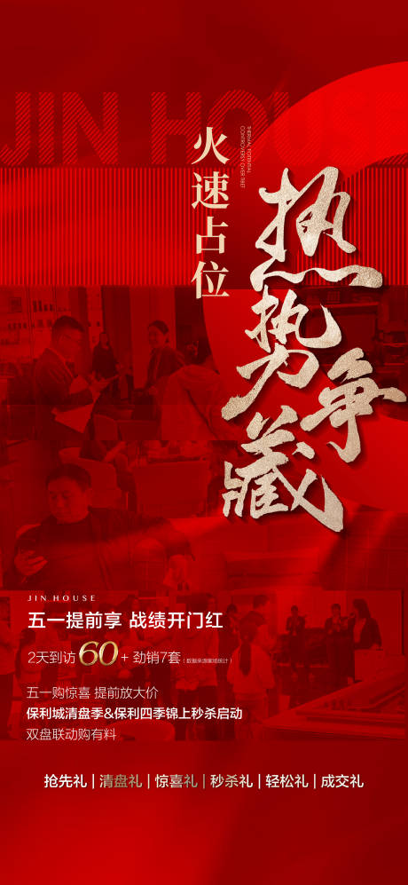 源文件下载【享设计】搜索编号：21390036270556686【热销高端海报】