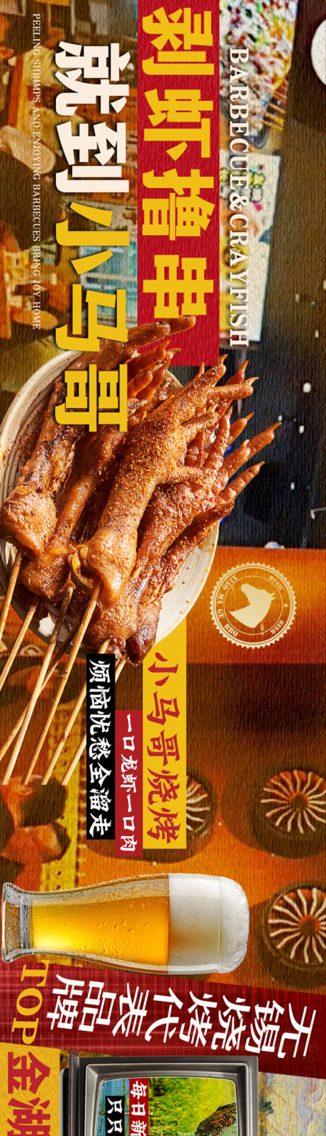 源文件下载【享设计】搜索编号：65170036208901288【龙虾五连图】