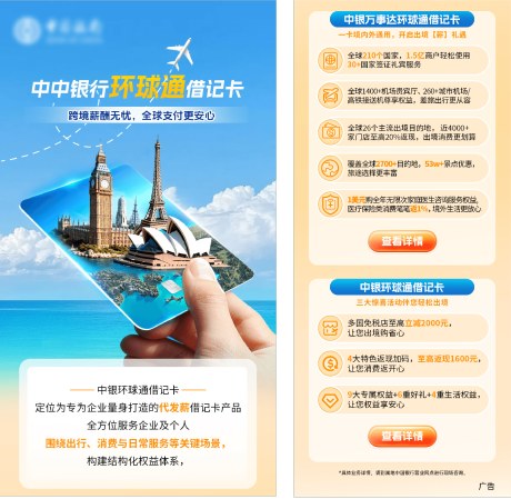 源文件下载【享设计】搜索编号：97870036625284861【金融类长图 】
