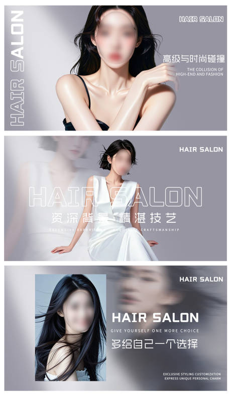 源文件下载【享设计】搜索编号：33620036570519957【简约美业美发轮播banner】