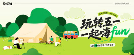 源文件下载【享设计】搜索编号：92640036362406034【五一劳动节扁平主视觉】